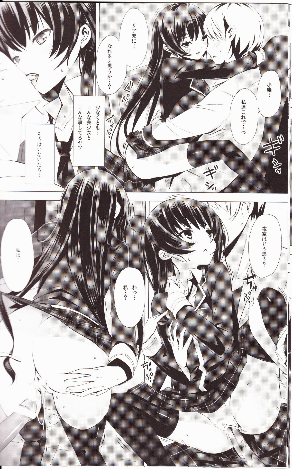 B.F.F. page 9 full