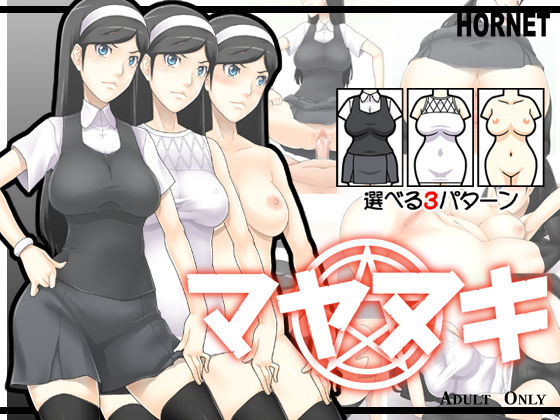 Mayanuki page 1 full