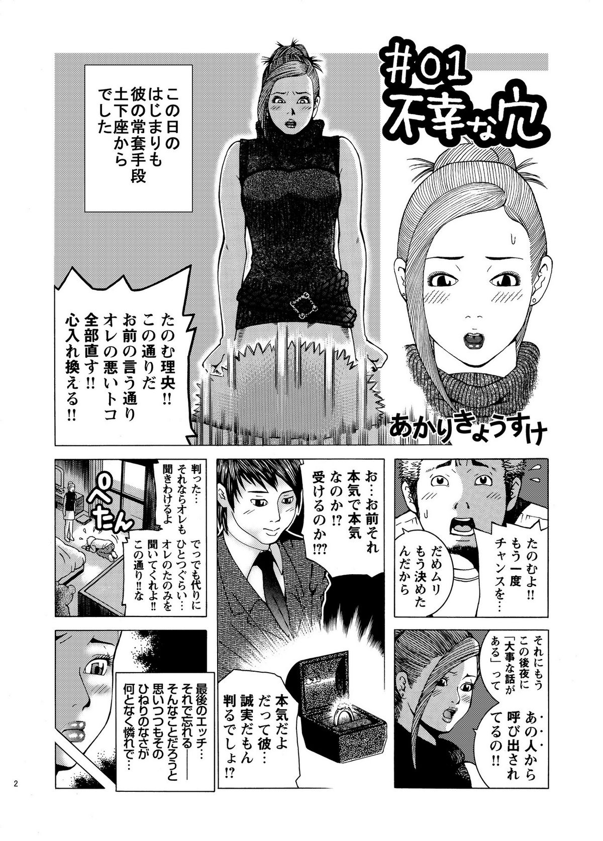 Shikyuunai Renai #1~#13 page 4 full