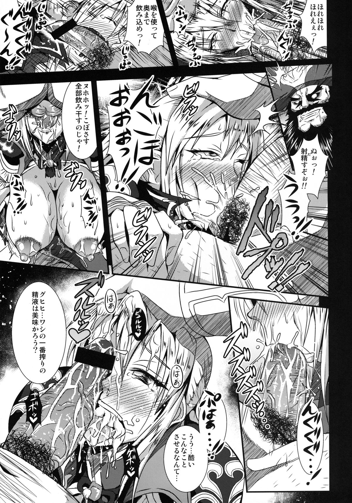 Gisho Ou Genki Den page 7 full