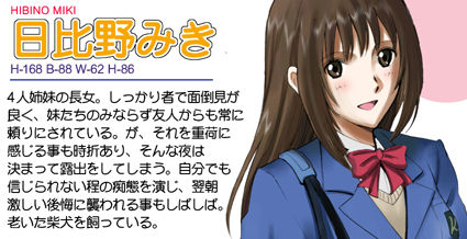 R-Otome 2 page 4 full