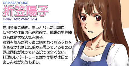 R-Otome 2 page 9 full