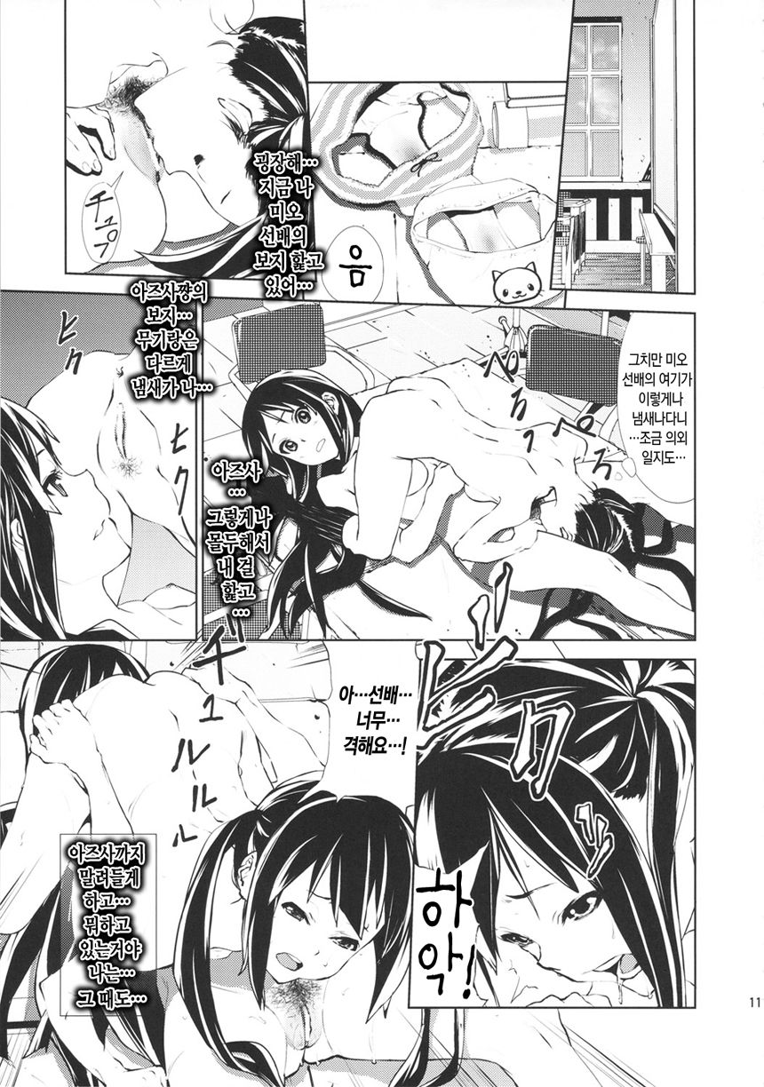 LOVELESS -a count of eins- page 10 full