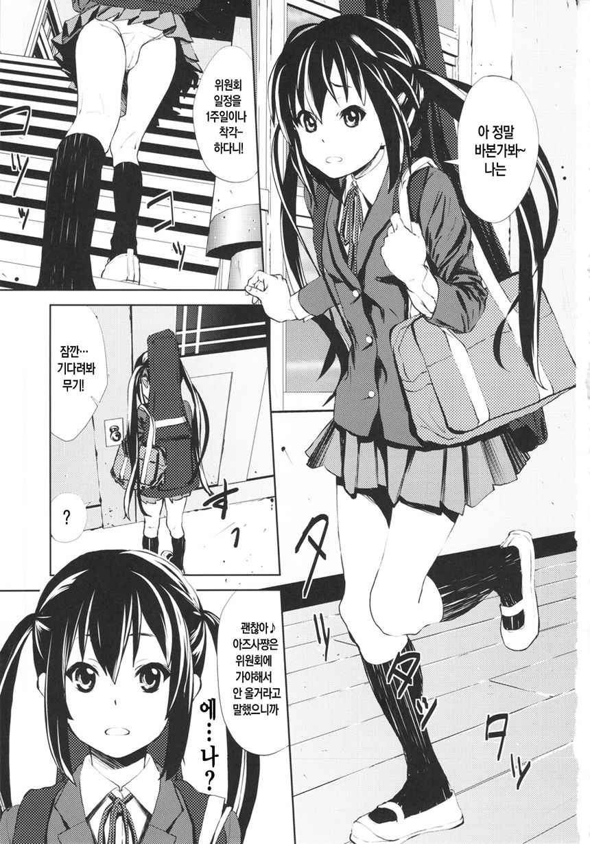 LOVELESS -a count of eins- page 2 full