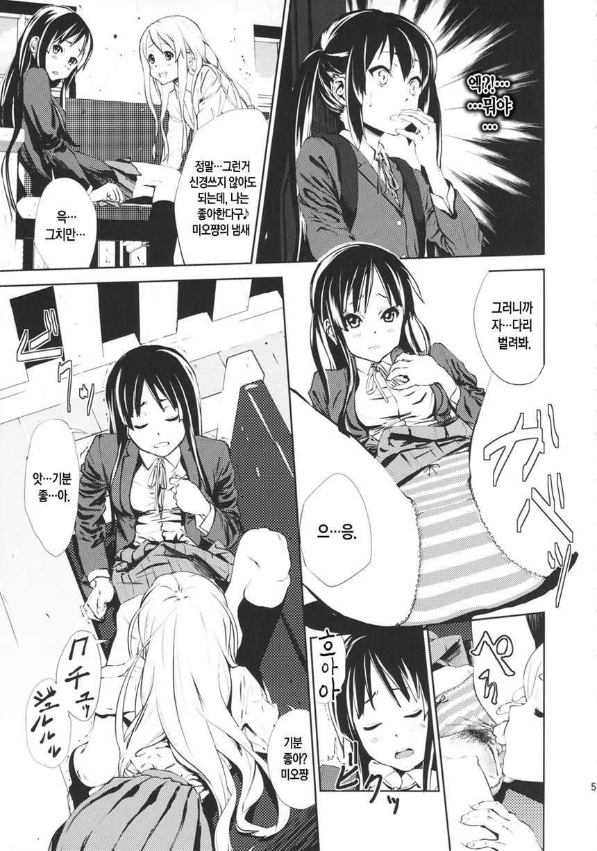 LOVELESS -a count of eins- page 4 full