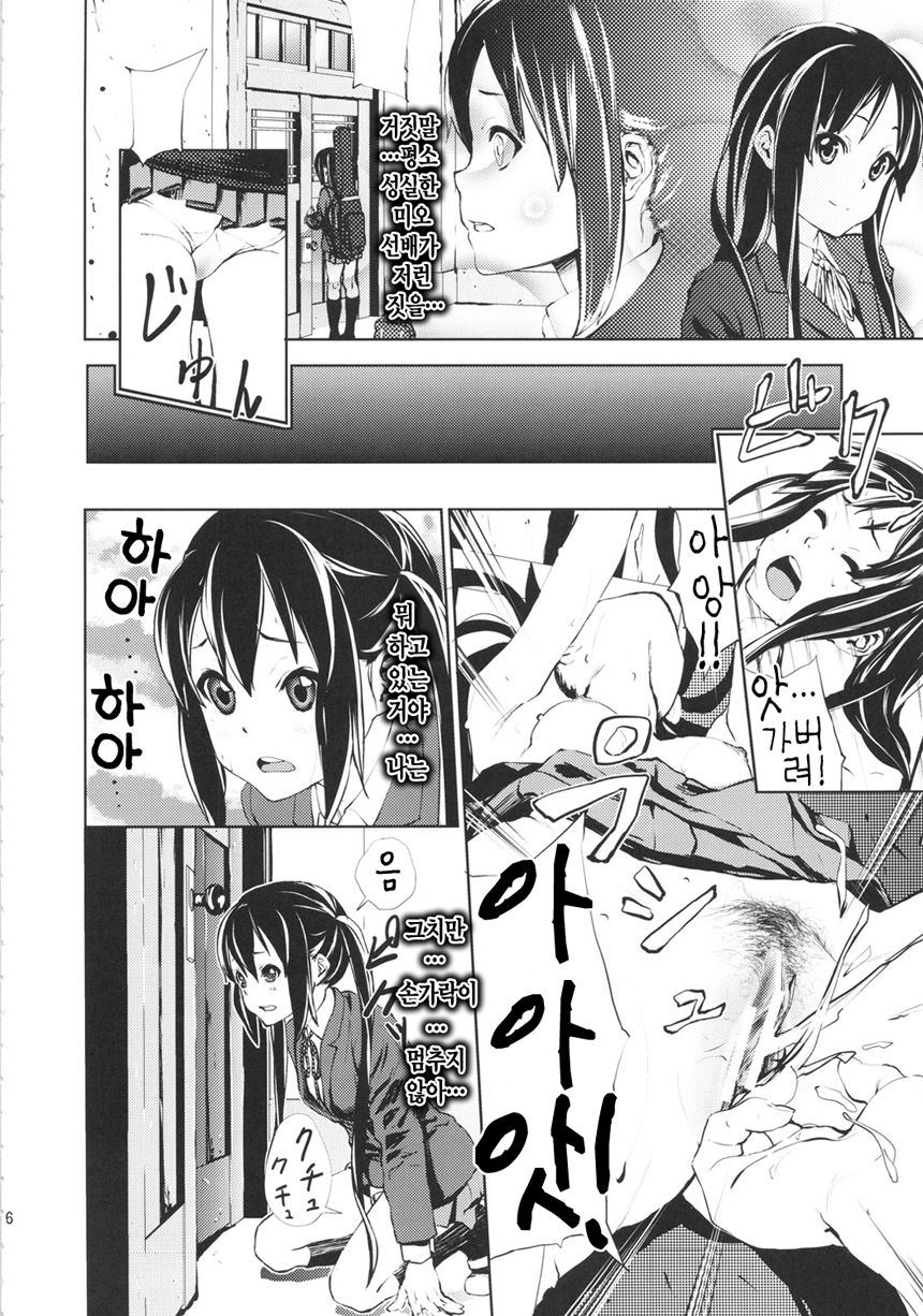 LOVELESS -a count of eins- page 5 full