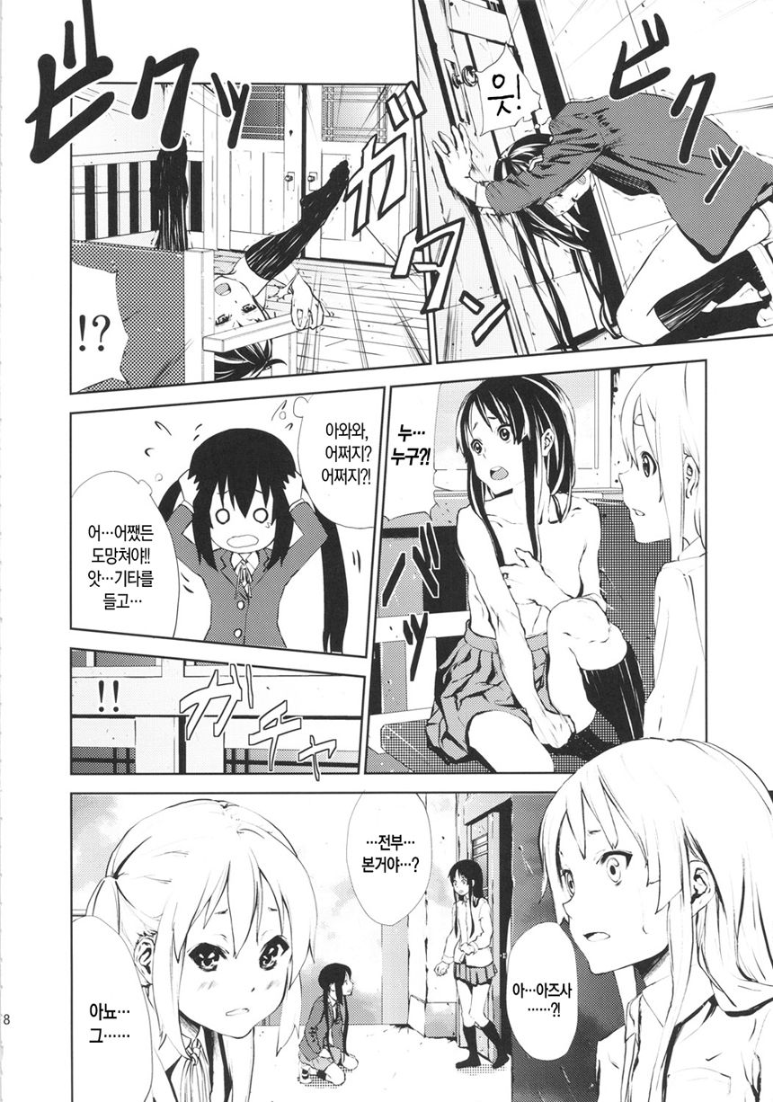 LOVELESS -a count of eins- page 7 full