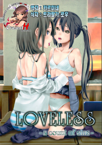 LOVELESS -a count of eins- cover