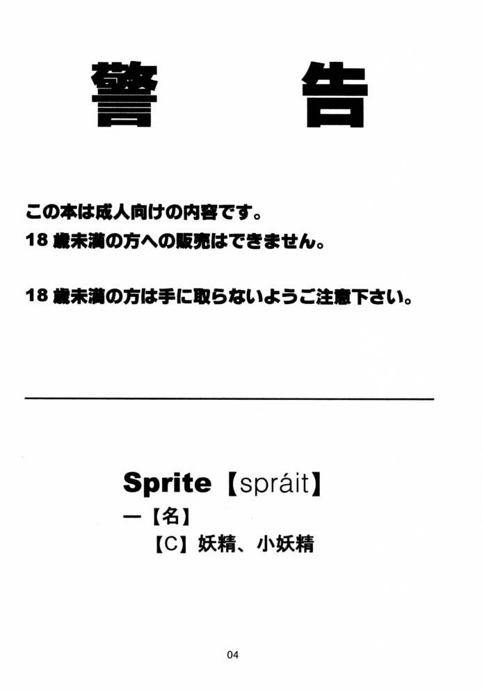 Sprite page 3 full