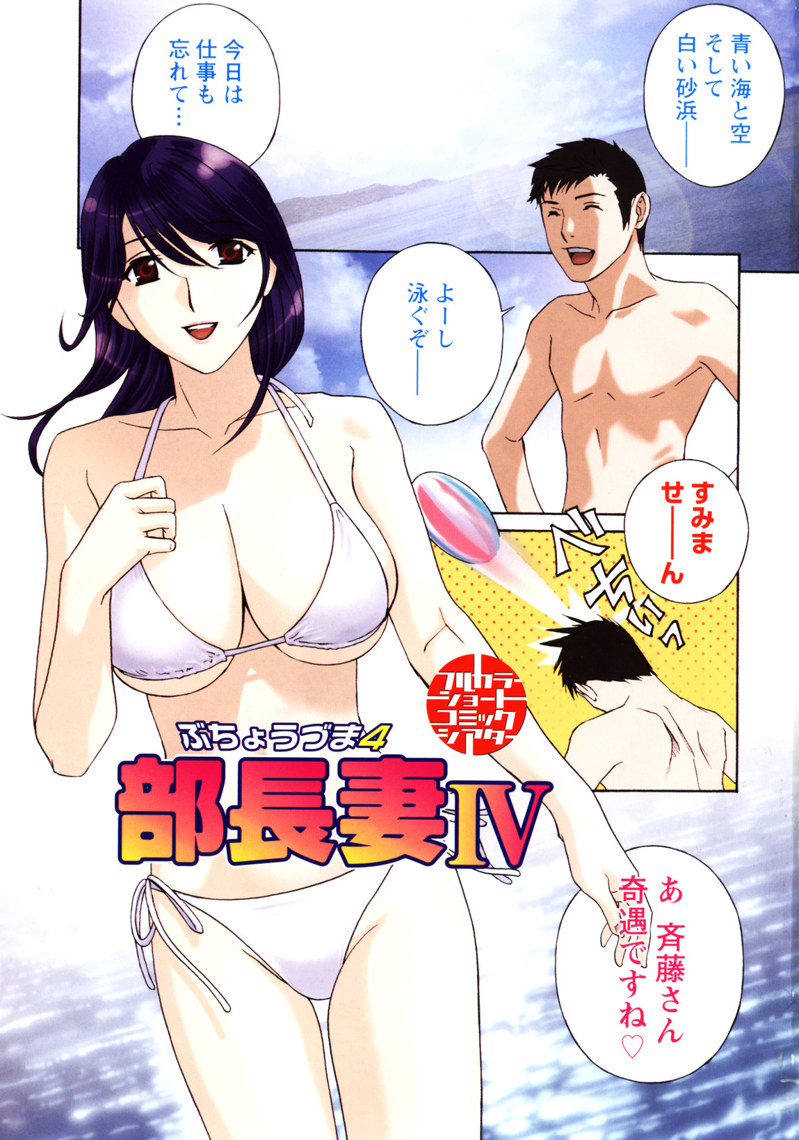 Haitoku Lab - Haitoku Laboratory page 3 full