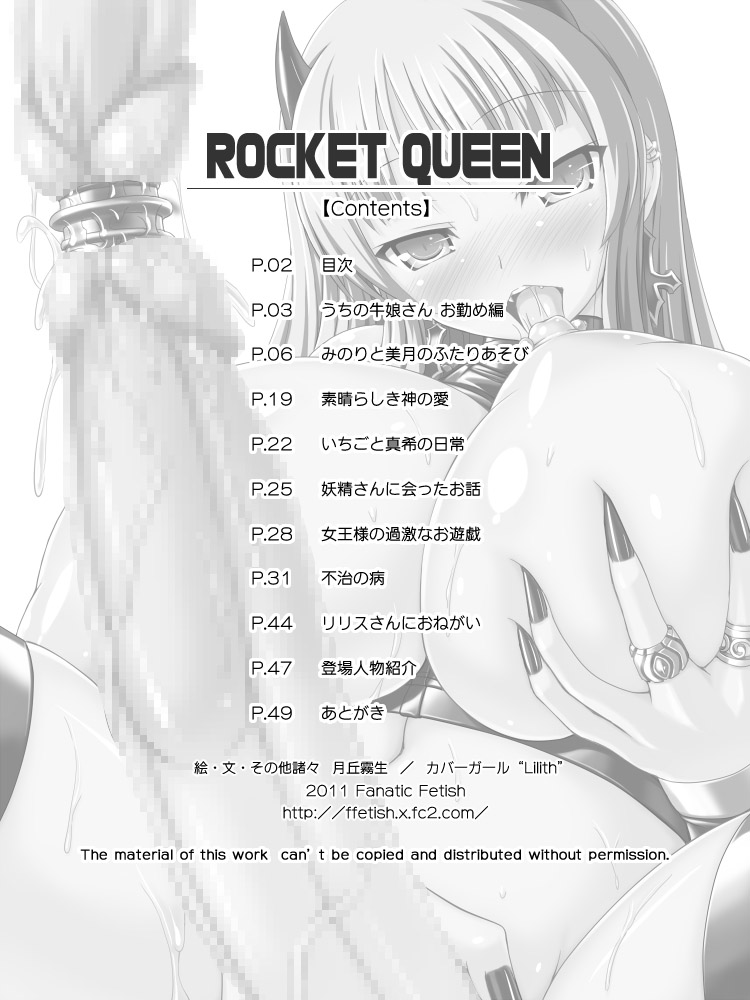 Rocket Queen + Website Extras page 2 full