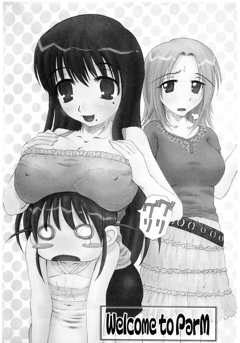 PM04 Shuu Nikubenkitte...Nandesuka? page 2 full