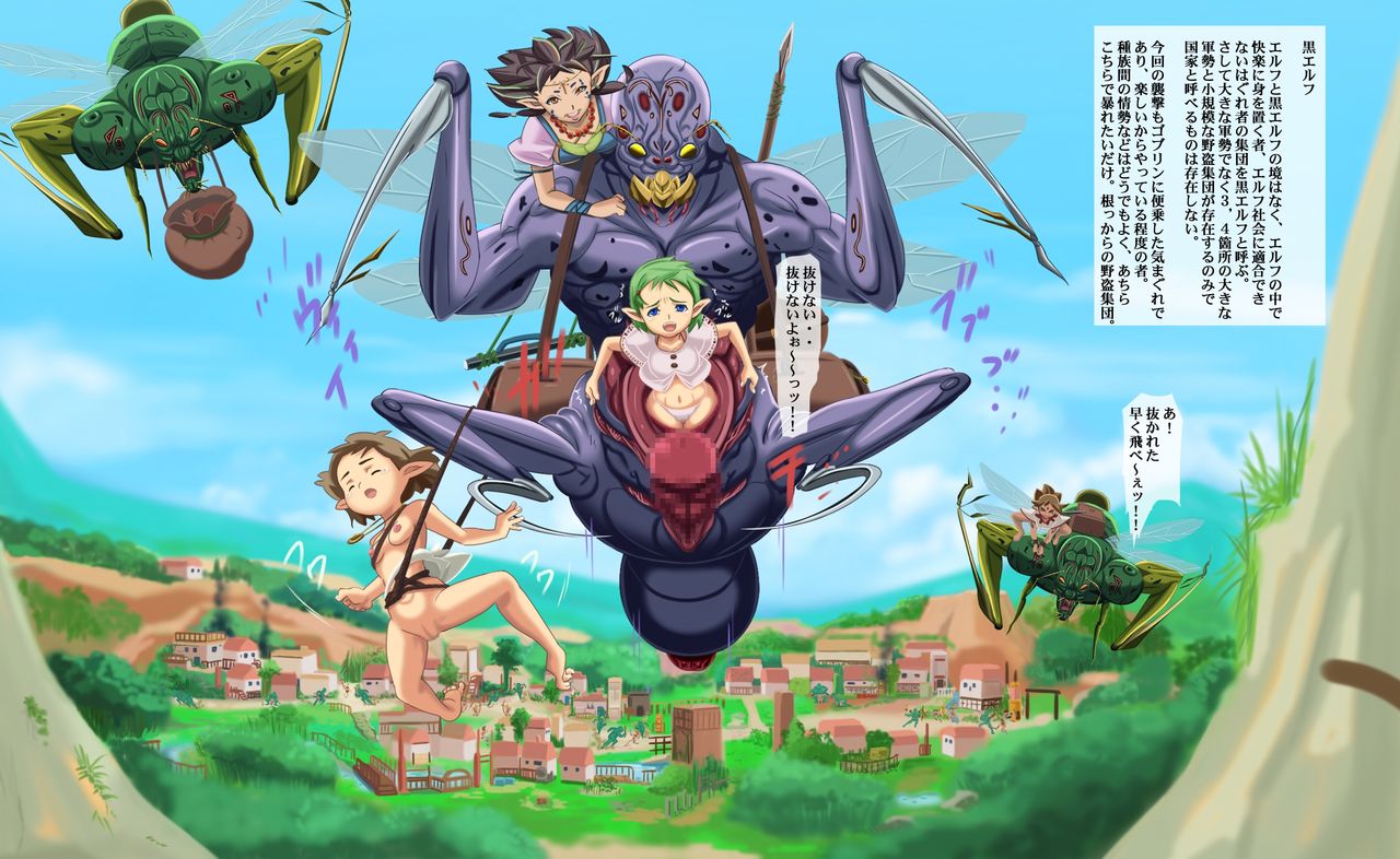 Elf no Kuni 2 page 9 full