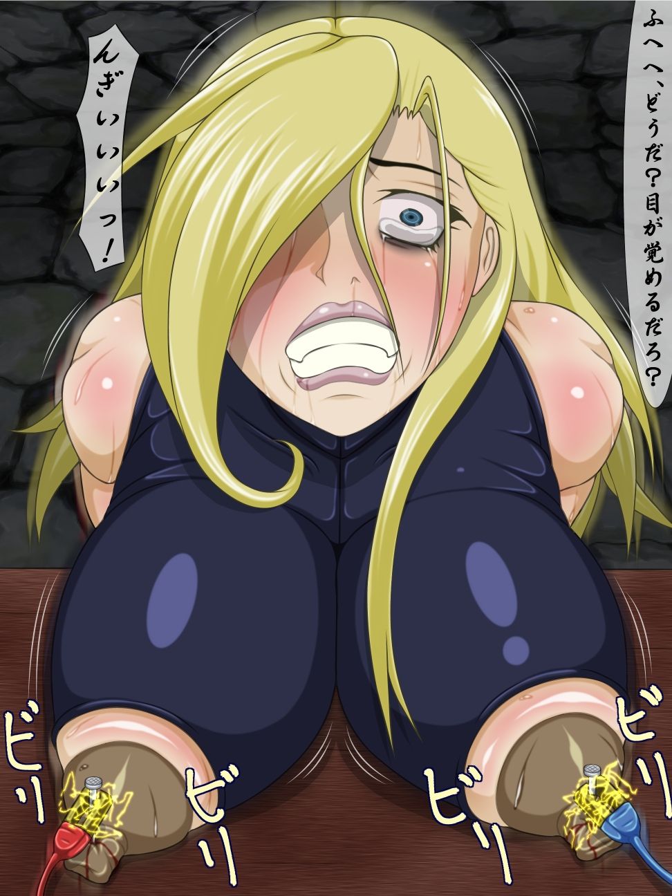 Gokuchuu Joou page 4 full