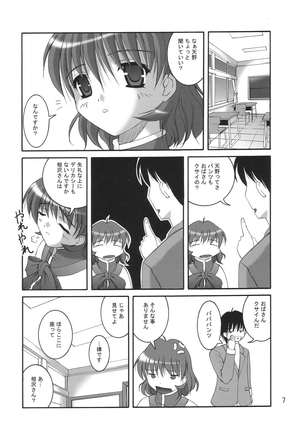 Stay by my side page 5 full