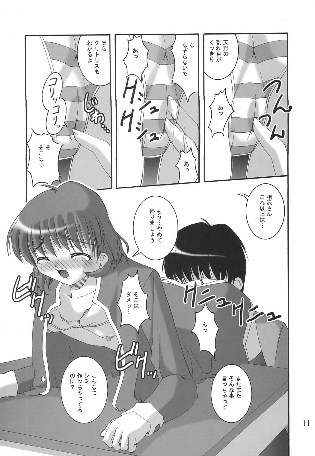 Stay by my side page 9 full