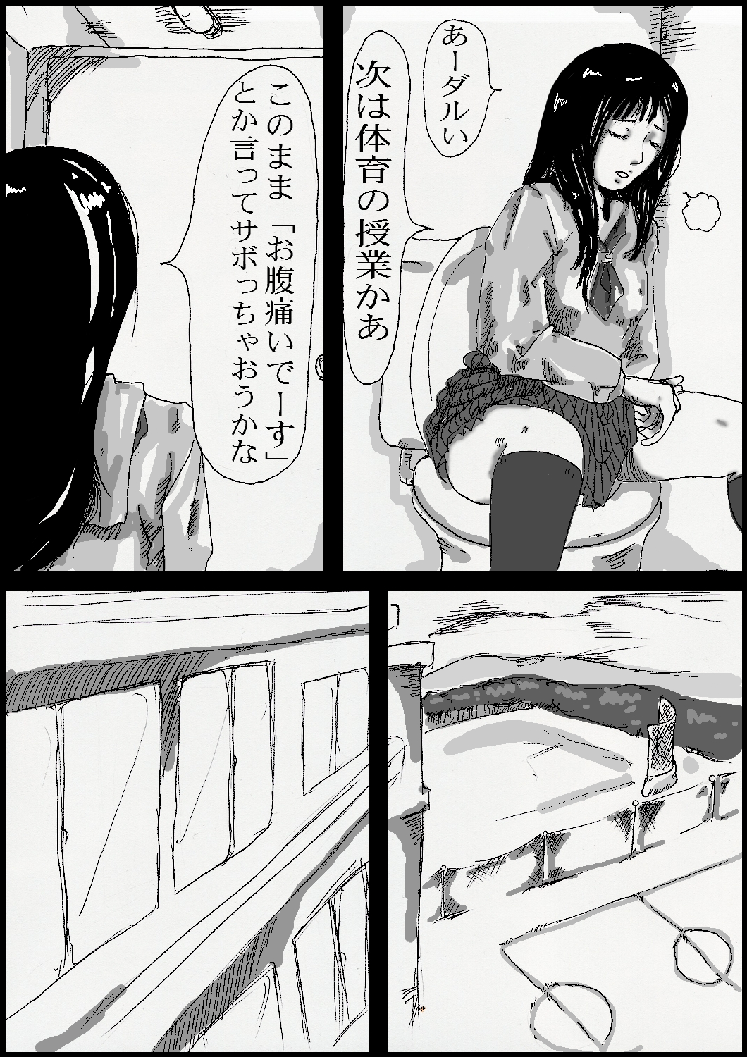 Toilet no Fist Fucking-san page 2 full