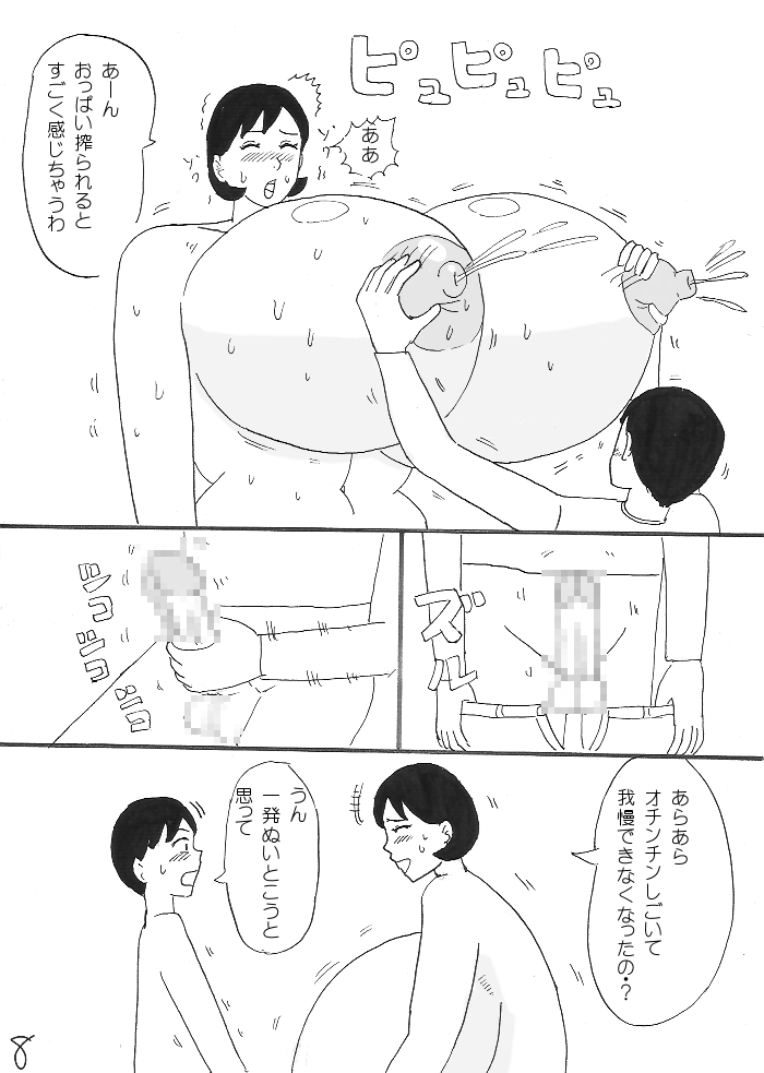 Oppai Gohoubi page 9 full