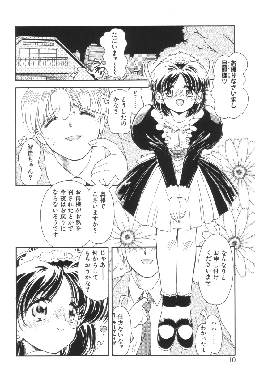 Shiborizome Jounetsu Syrup page 10 full