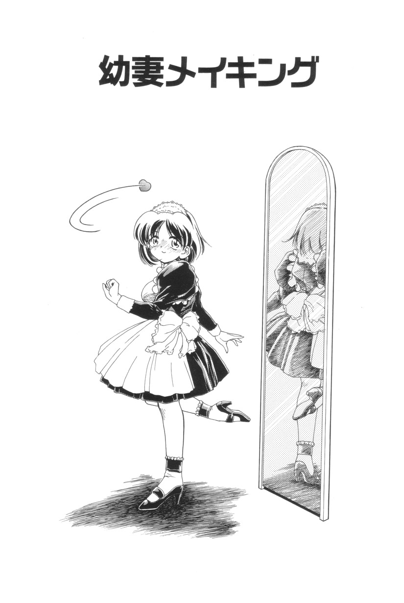 Shiborizome Jounetsu Syrup page 7 full