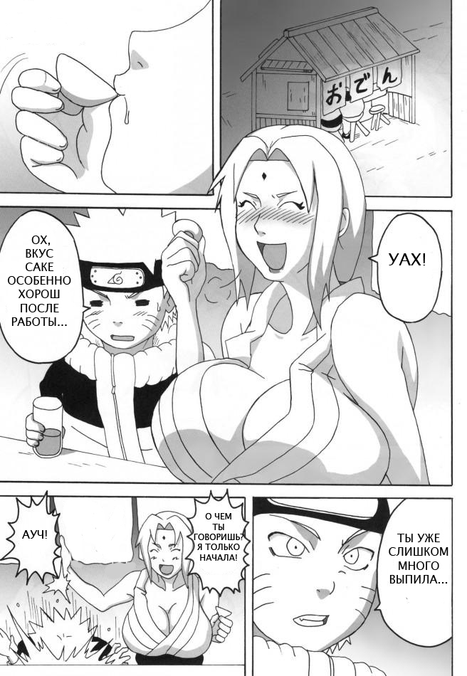 BBA Kekkon Shitekure page 2 full