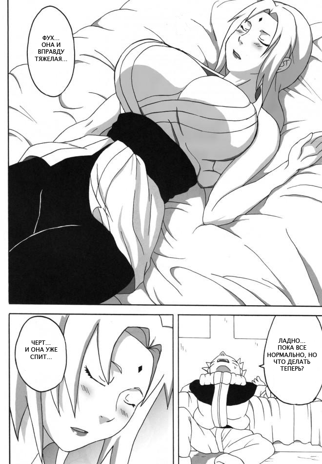 BBA Kekkon Shitekure page 5 full