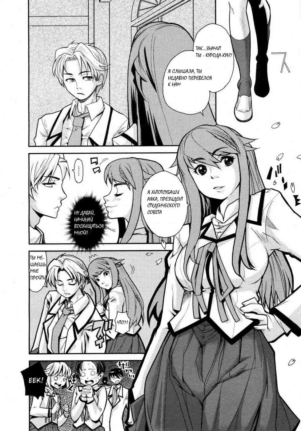 Wise Ass page 10 full