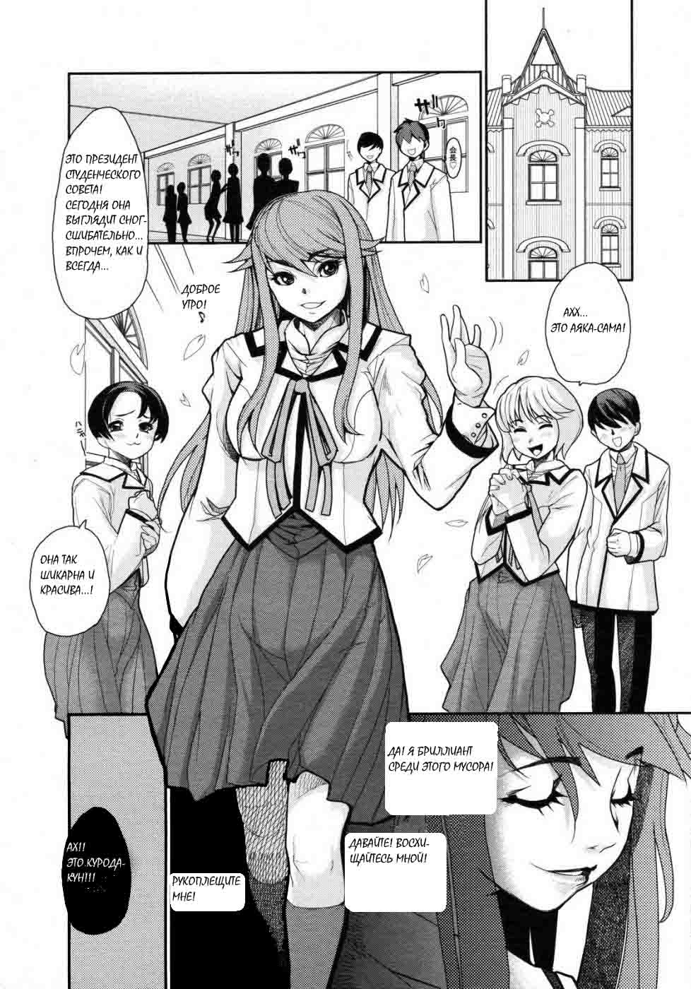 Wise Ass page 8 full