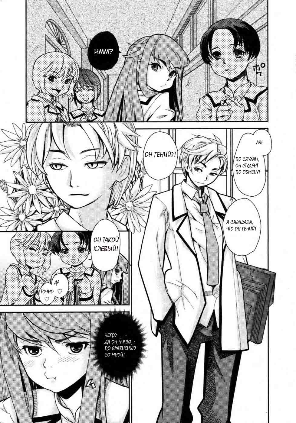 Wise Ass page 9 full