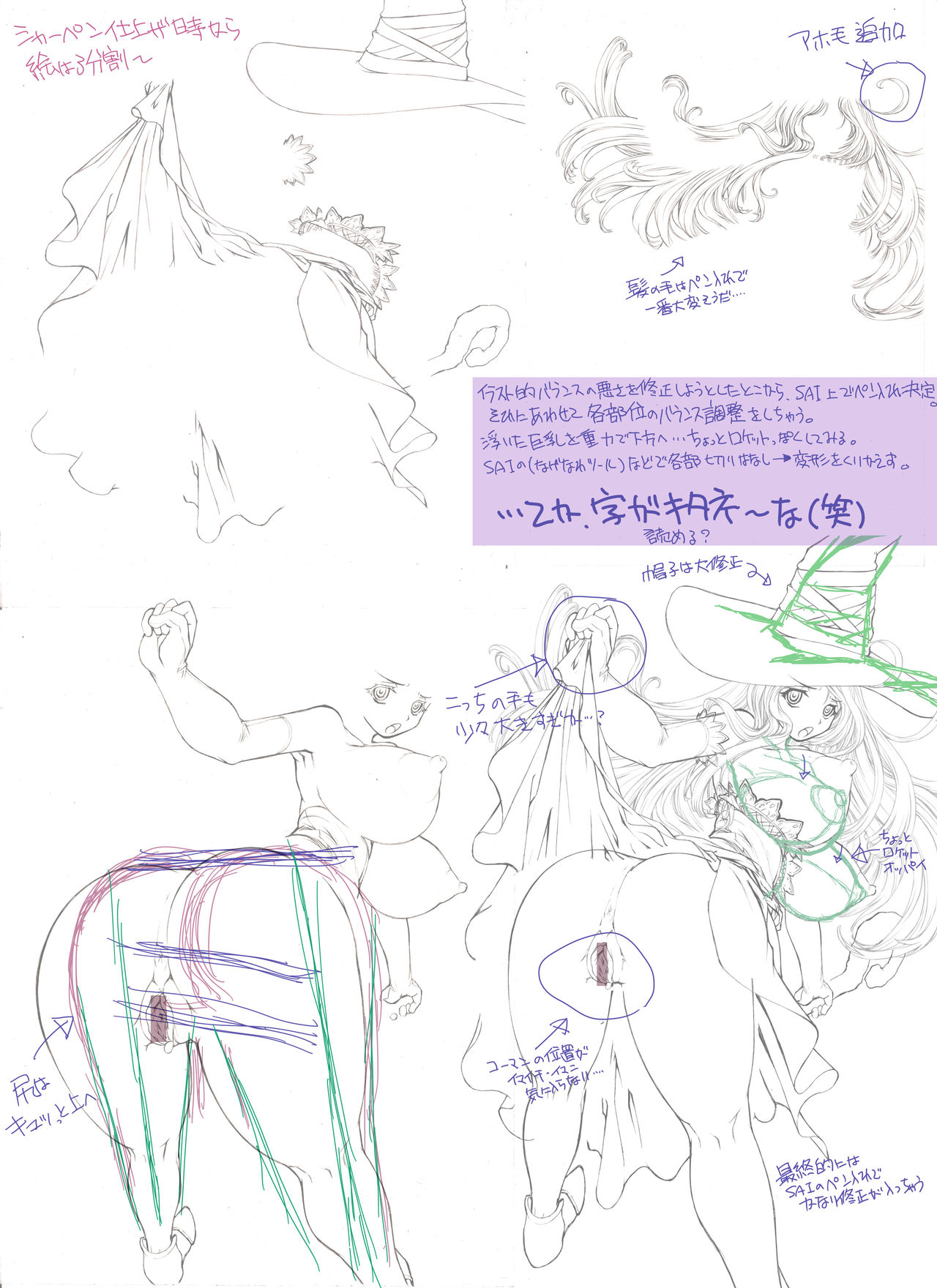Artist -  umaro Ihnen aka juubaori mashumaro page 3 full