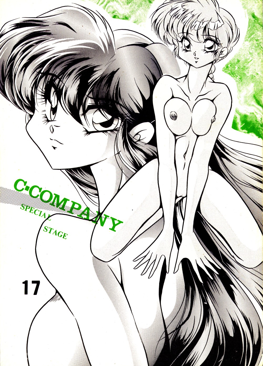 C-COMPANY SPECIAL STAGE 17 page 1 full