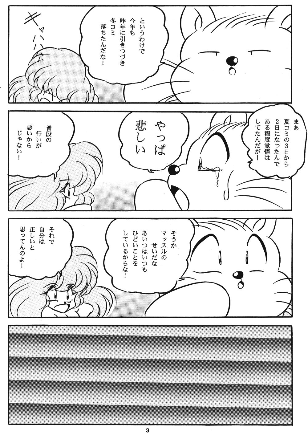 C-COMPANY SPECIAL STAGE 17 page 4 full