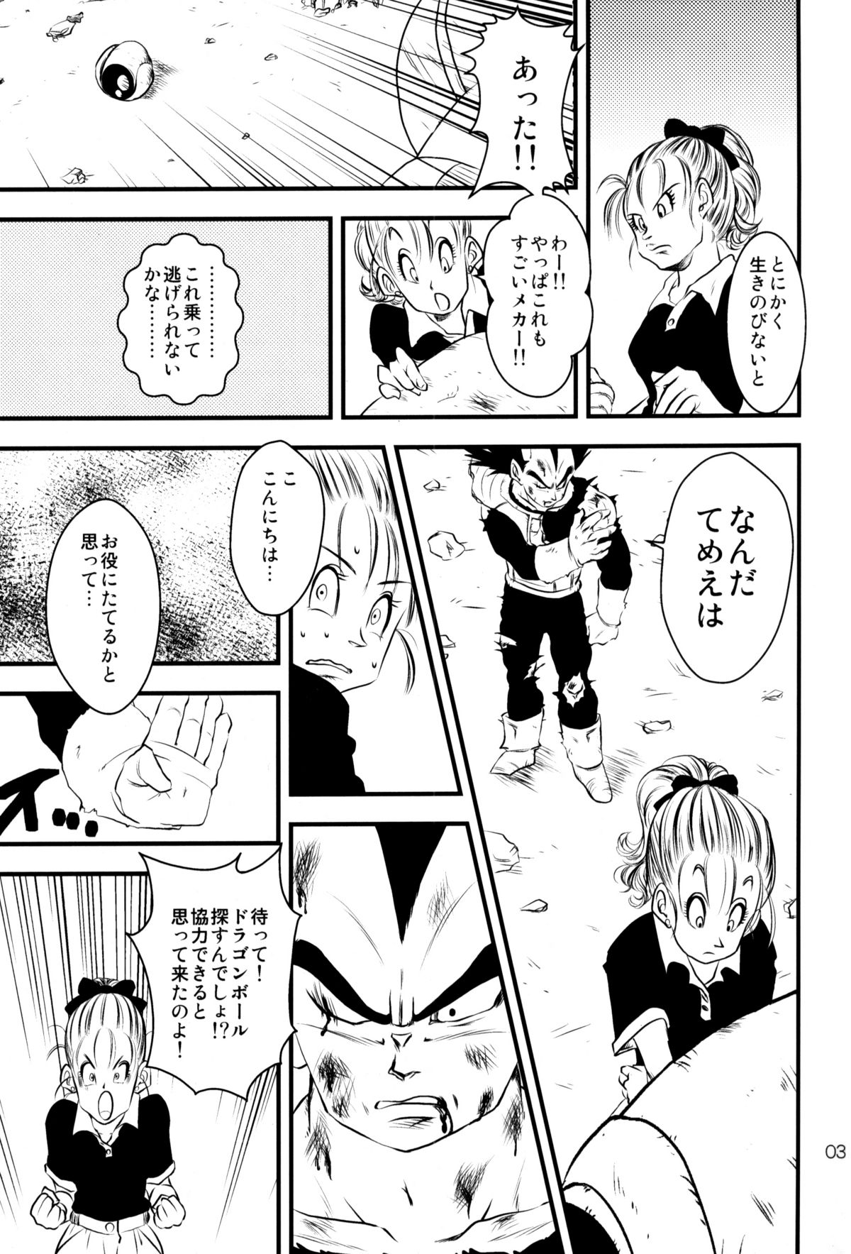 Badmans Rückkehr page 4 full