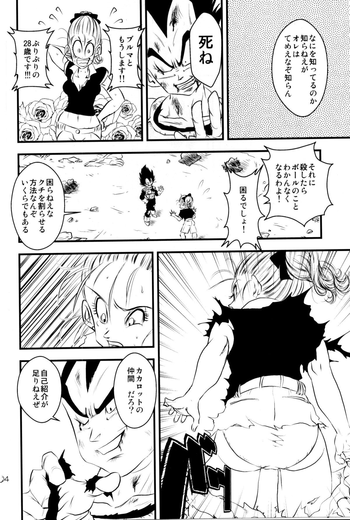 Badmans Rückkehr page 5 full