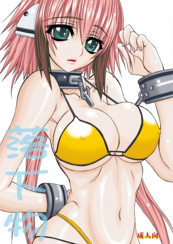 Rakkabutsu cover