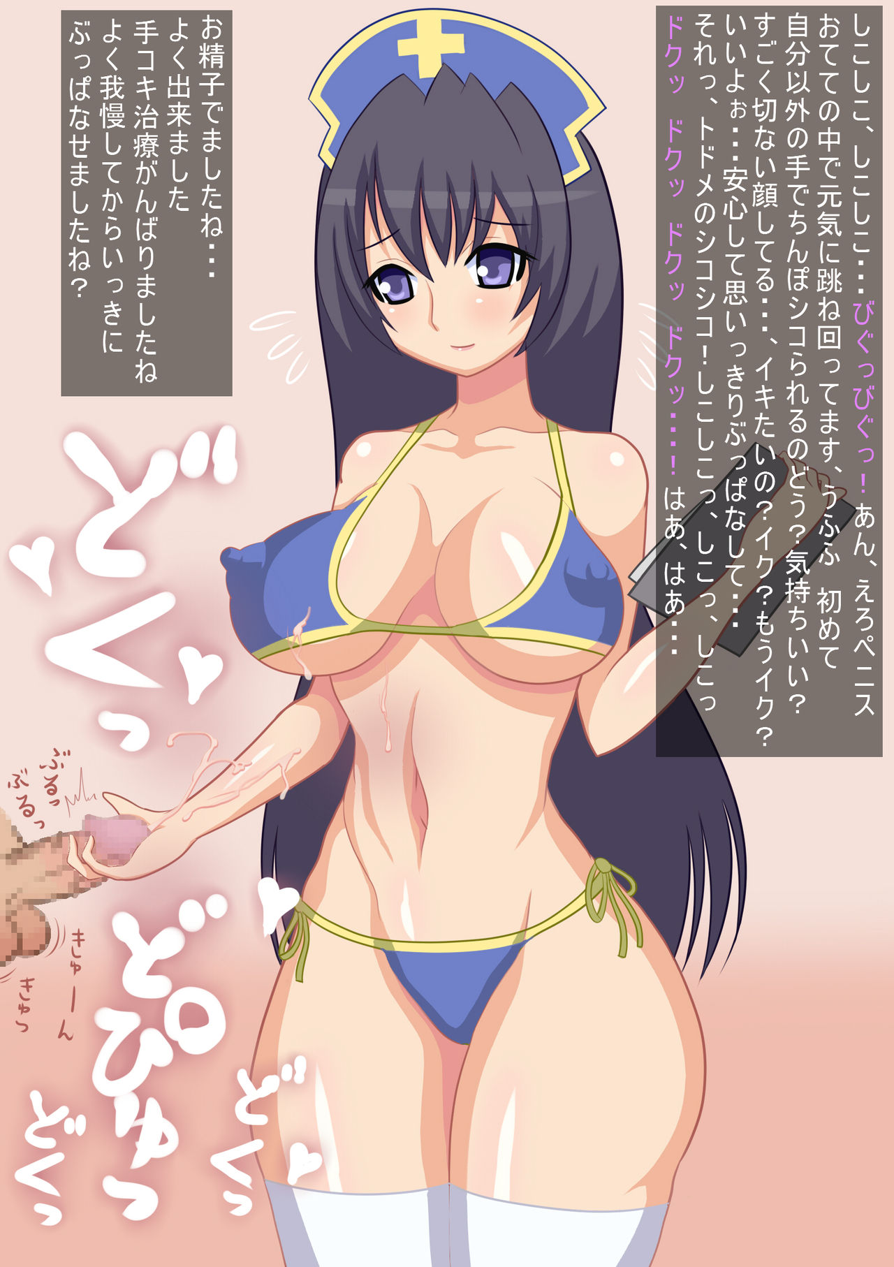Doutei Kango Aoi to Akane page 5 full