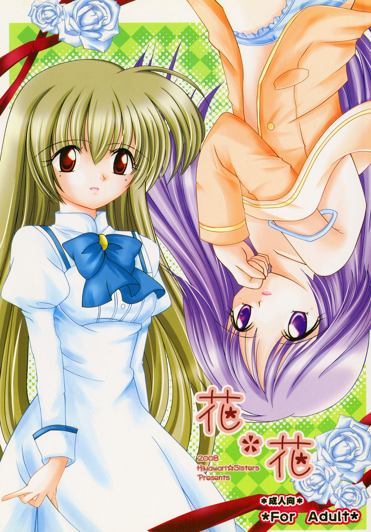 Hana * Hana page 1 full