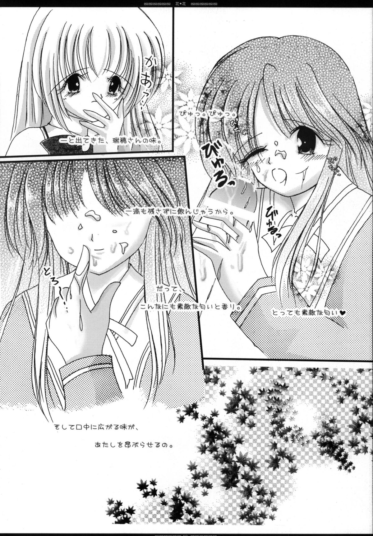 Hana * Hana page 9 full
