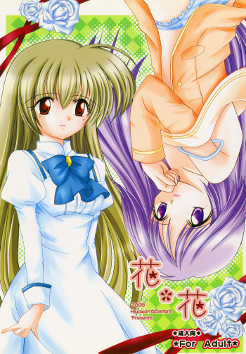 Hana * Hana cover