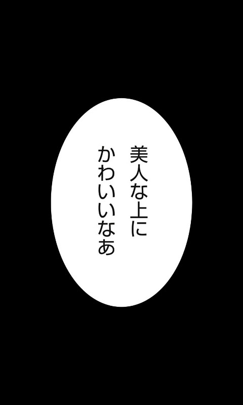 Iede Musume Series Dai-6-wa - Azusa page 7 full
