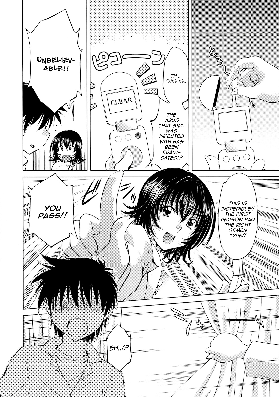 Troublekko ~Yami~ page 5 full
