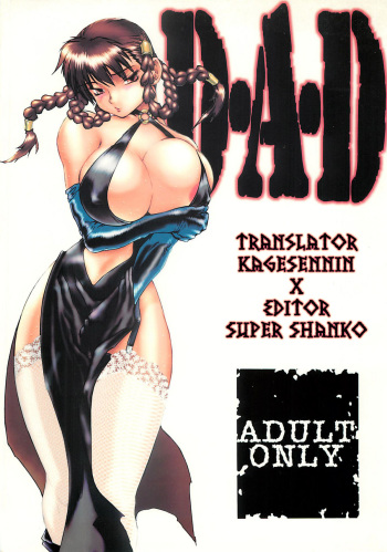 D.A.D cover