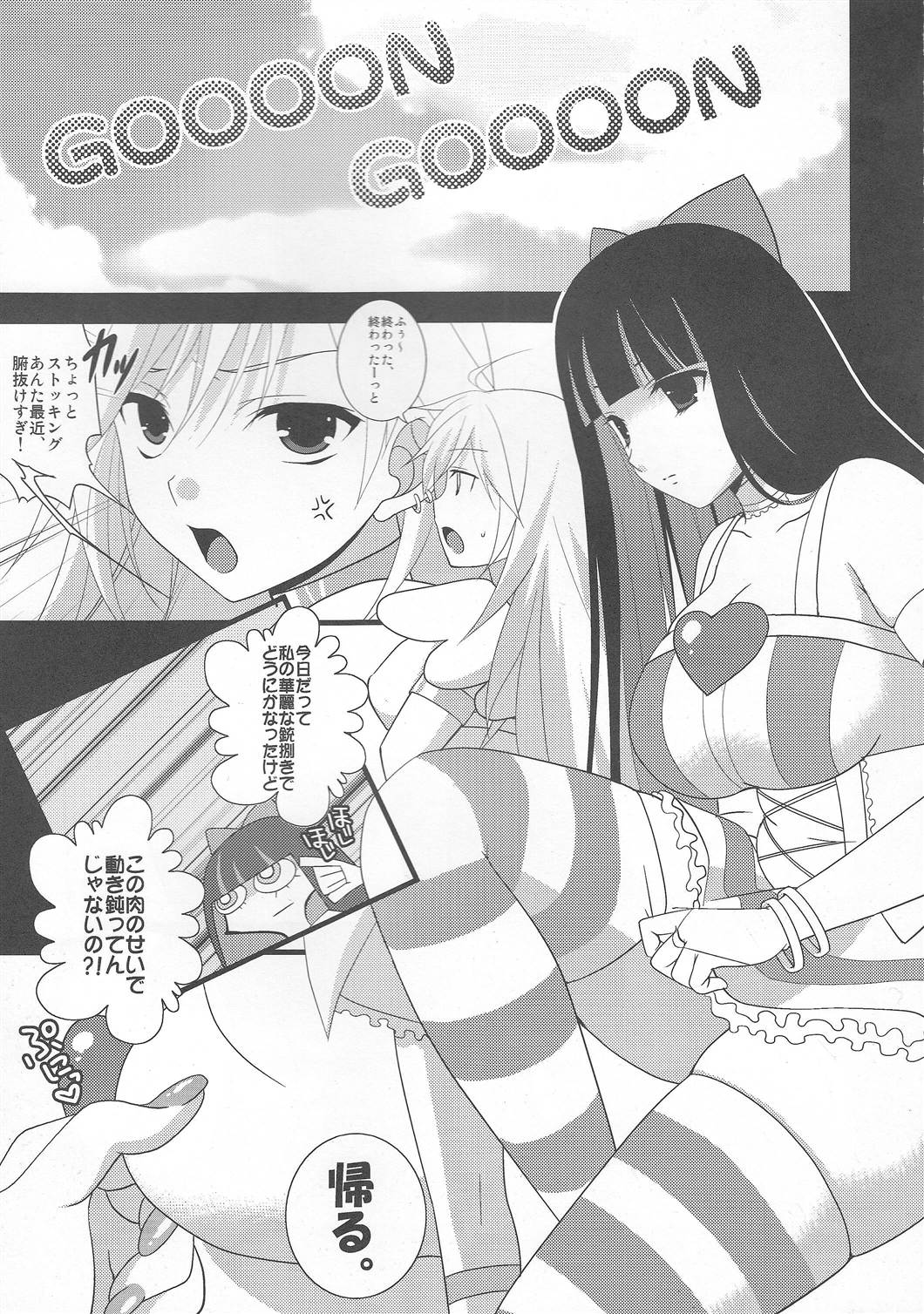 HoneyHoney page 4 full