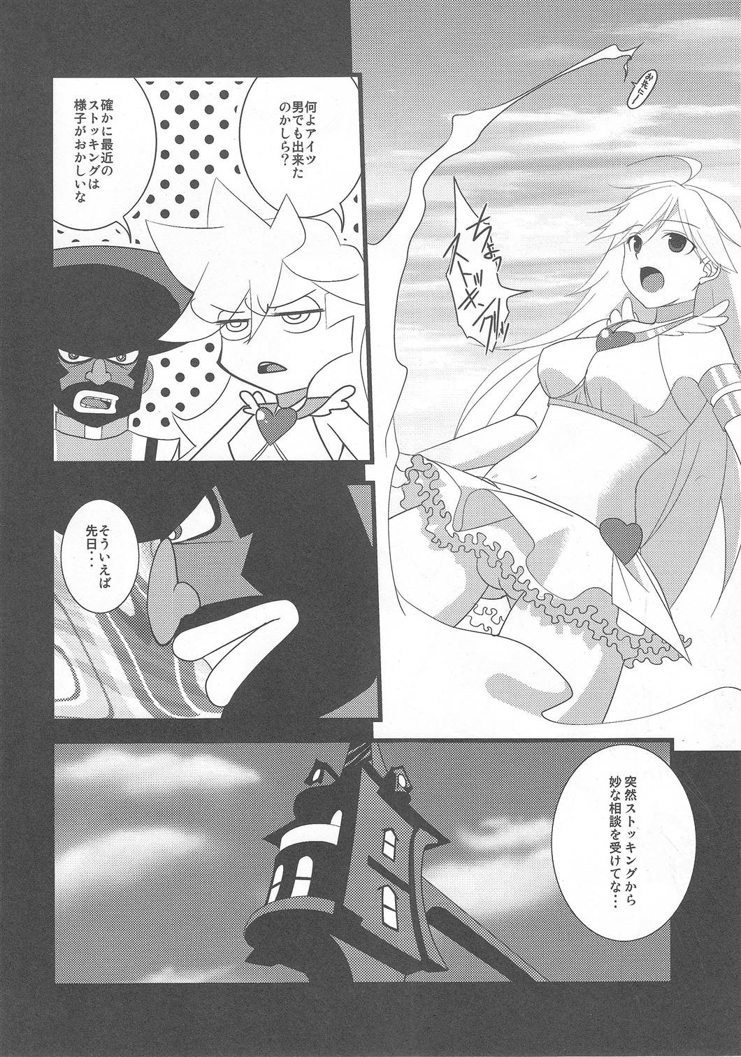 HoneyHoney page 5 full