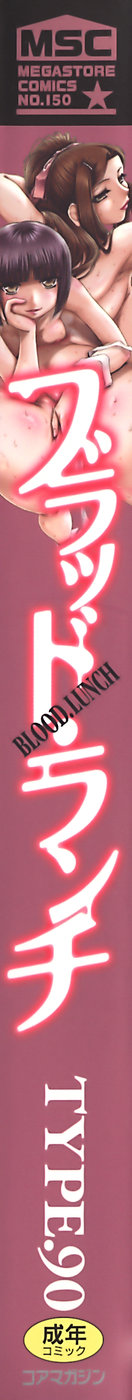 Blood Lunch page 2 full