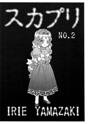 ScaPri No. 2 cover