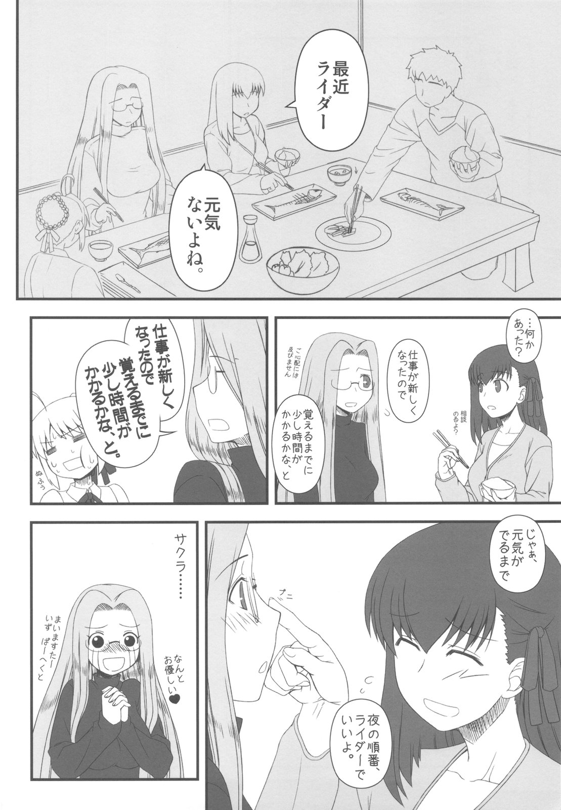 Netorareta Hime Kihei ~San no Kusari~ page 6 full