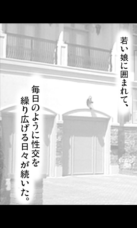 Iede Musume Series Dai-8-wa - Jun page 2 full