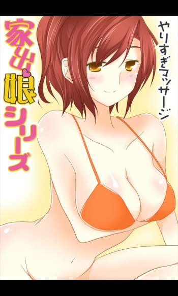 Iede Musume Series Dai-8-wa - Jun cover