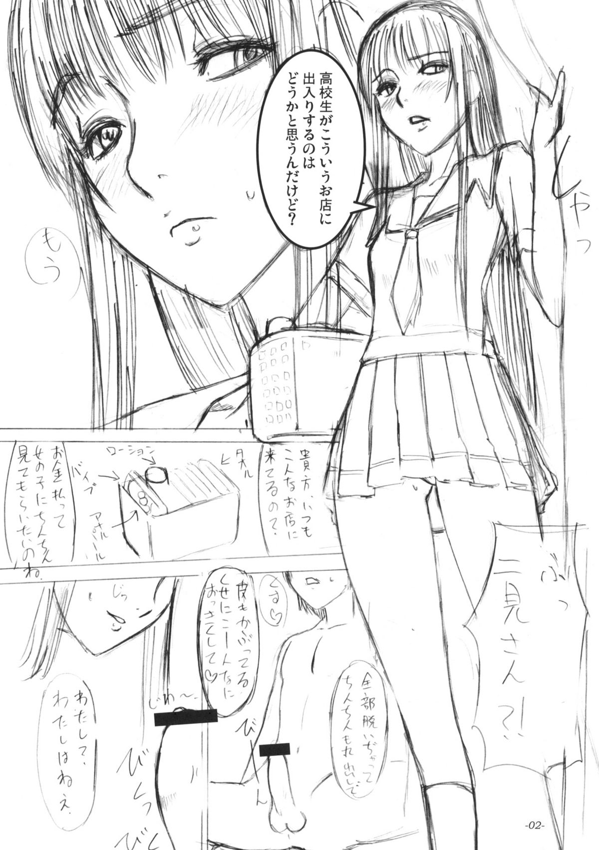 Fuuzokujou Futami Eriko Ato Dendoh no Sairoku toka page 3 full